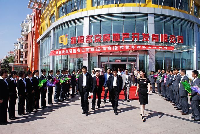福建省工商聯(lián)（總商會(huì)）領(lǐng)導(dǎo)來我公司參觀