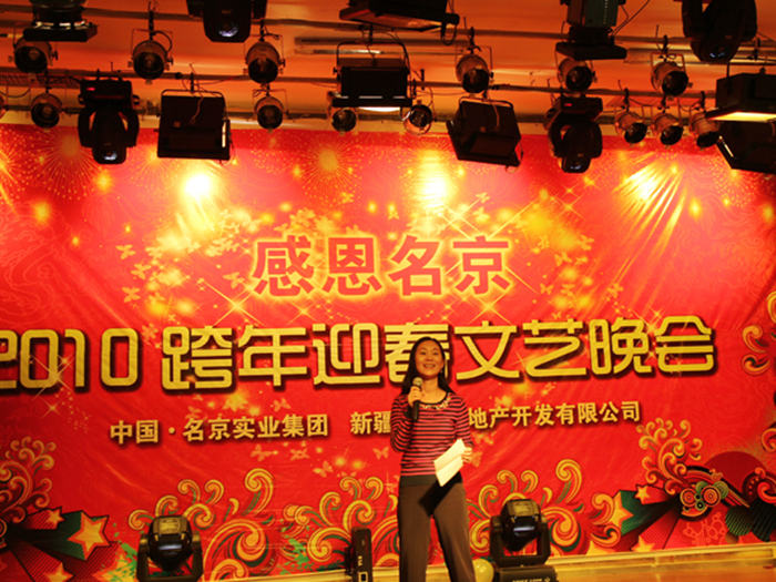 2010感恩名京 跨年迎春文藝晚會(huì)